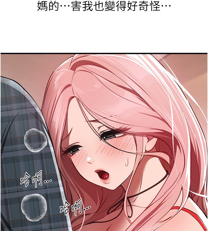 BeautifulDays第46話-這學姐…還得好好調教啊