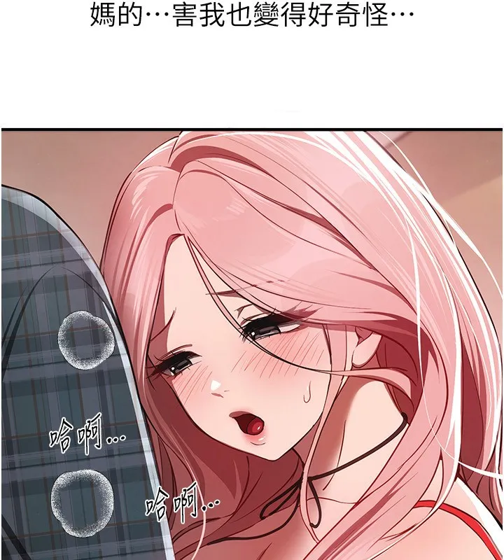 BeautifulDays第46話-這學姐&hellip;還得好好調教啊