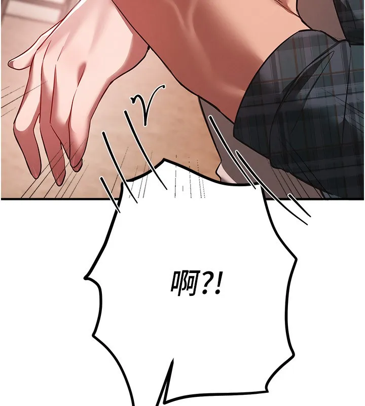 BeautifulDays-第46話-這學姐…還得好好調教啊 - 图片 78