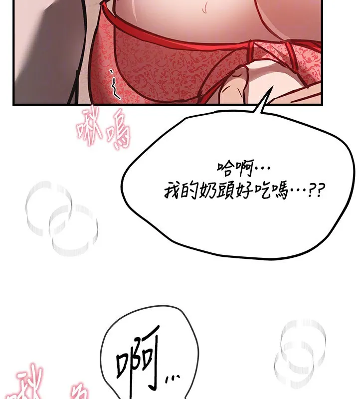 BeautifulDays-第46話-這學姐…還得好好調教啊 - 图片 91