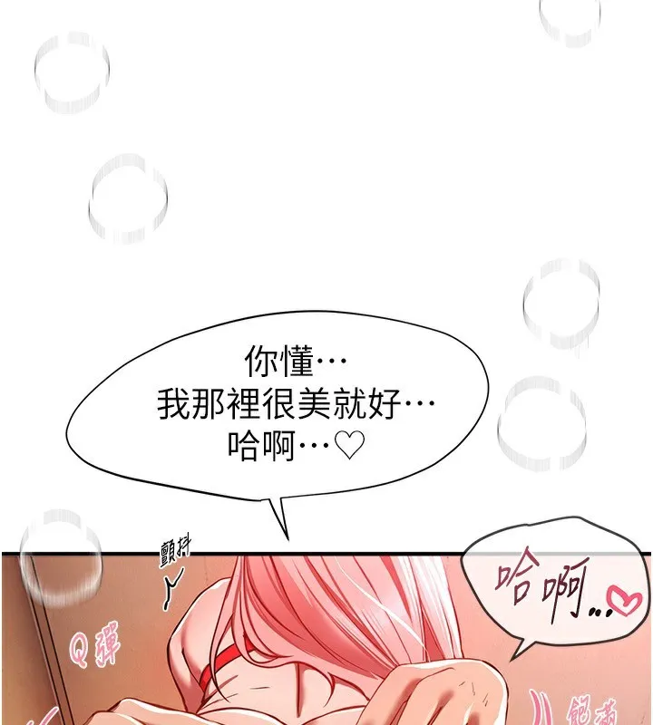 BeautifulDays-第46話-這學姐…還得好好調教啊 - 图片 105
