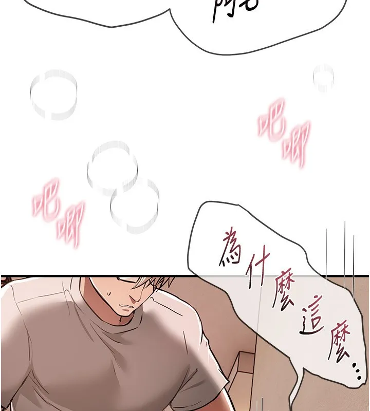 BeautifulDays-第46話-這學姐…還得好好調教啊 - 图片 115