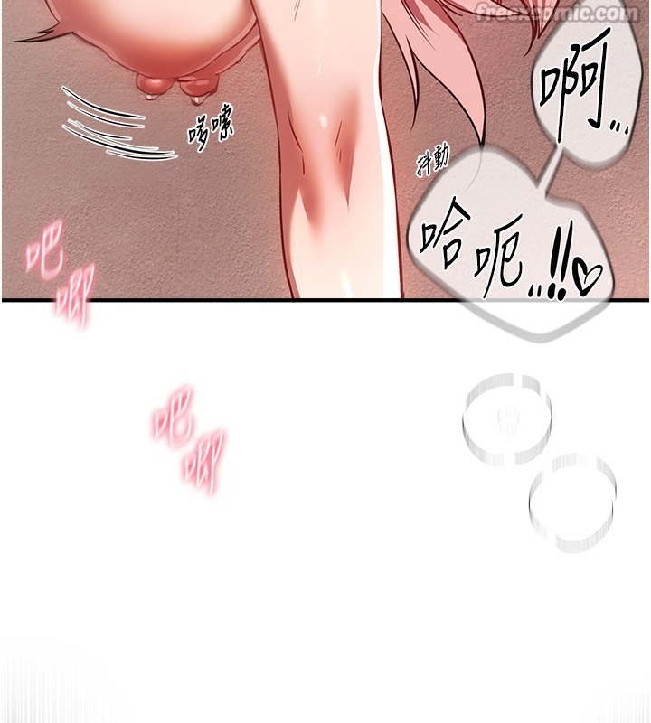 BeautifulDays第46話-這學姐…還得好好調教啊