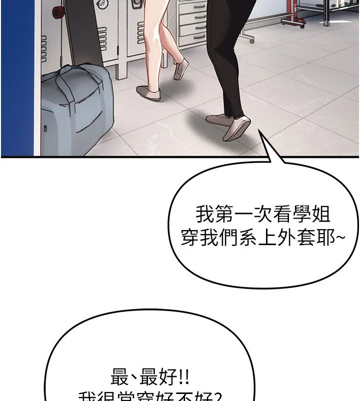BeautifulDays-第46話-這學姐…還得好好調教啊 - 图片 146