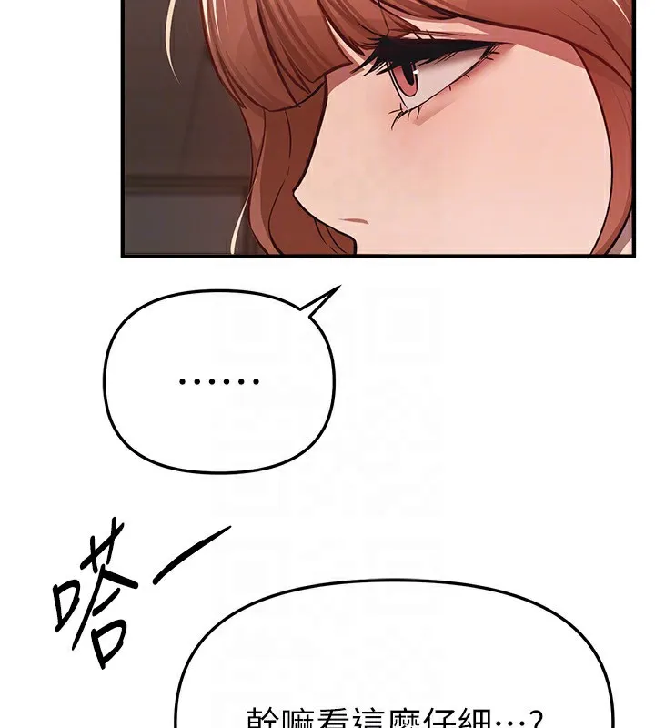 BeautifulDays-第46話-這學姐…還得好好調教啊 - 图片 150