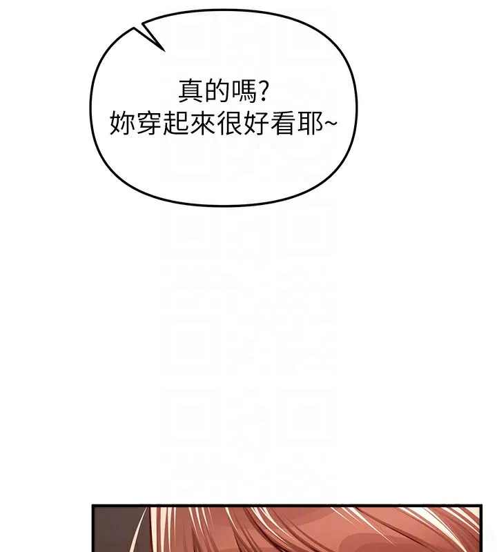 BeautifulDays第46話-這學姐&hellip;還得好好調教啊