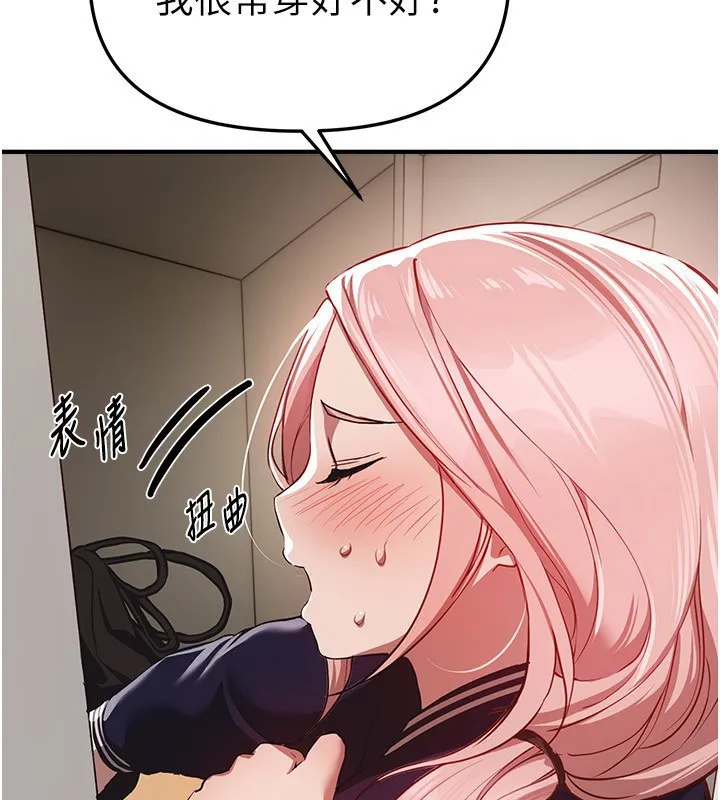 BeautifulDays-第46話-這學姐…還得好好調教啊 - 图片 147