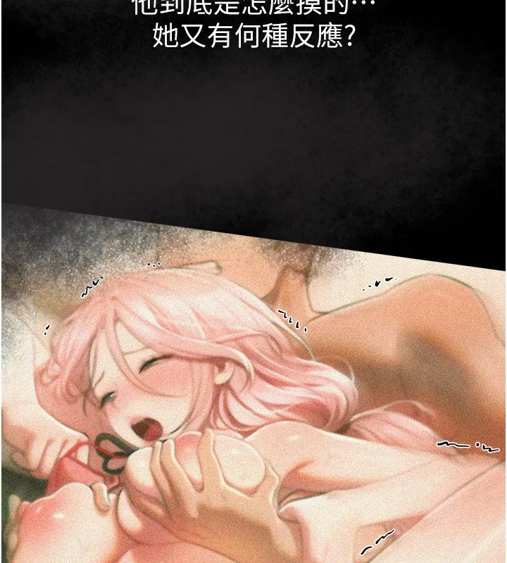 BeautifulDays-第46話-這學姐…還得好好調教啊 - 图片 157