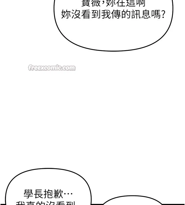 BeautifulDays-第46話-這學姐…還得好好調教啊 - 图片 168