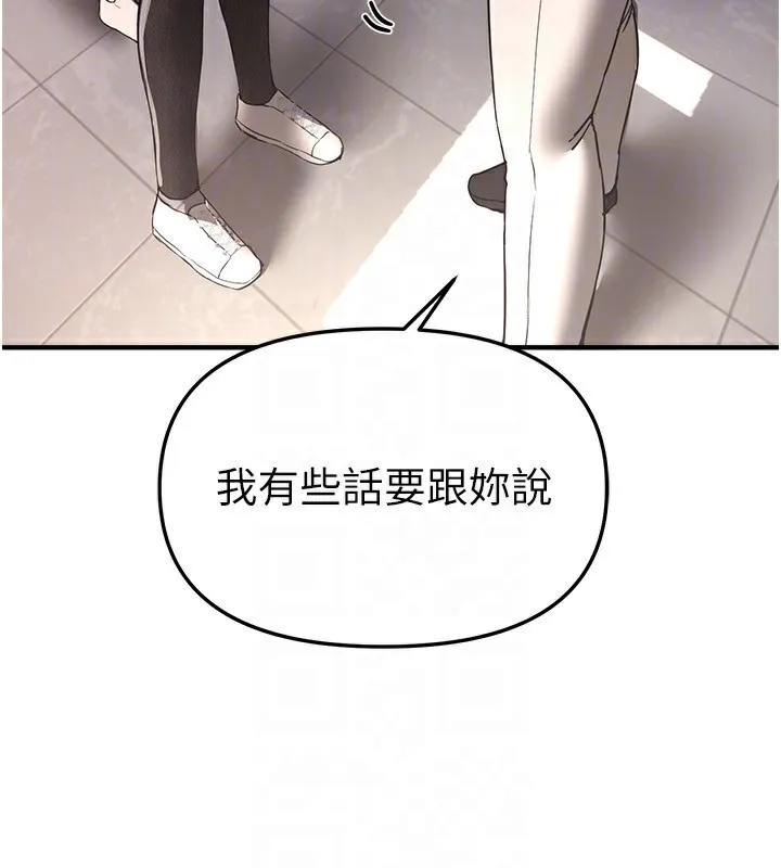 BeautifulDays-第46話-這學姐…還得好好調教啊 - 图片 171