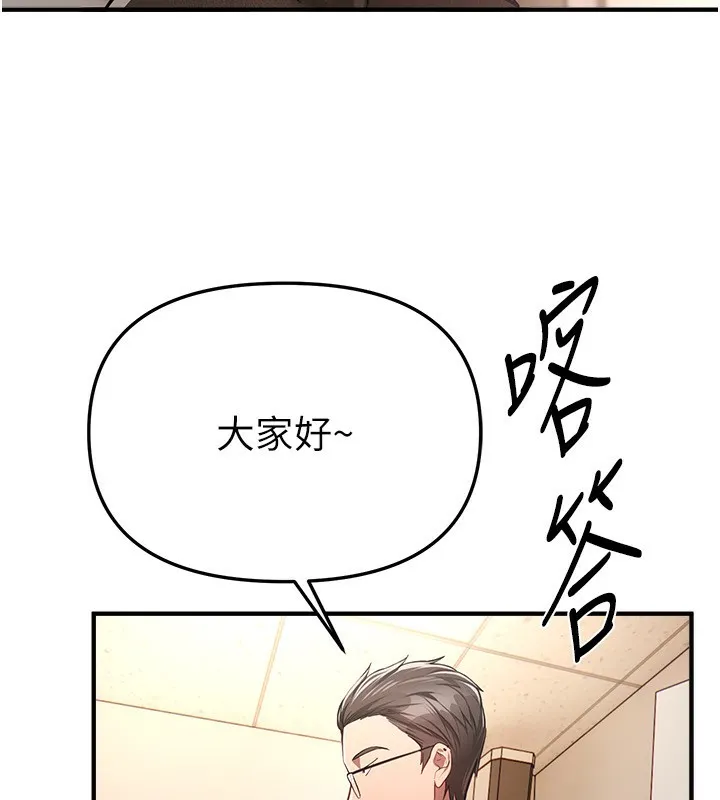 BeautifulDays-第46話-這學姐…還得好好調教啊 - 图片 166