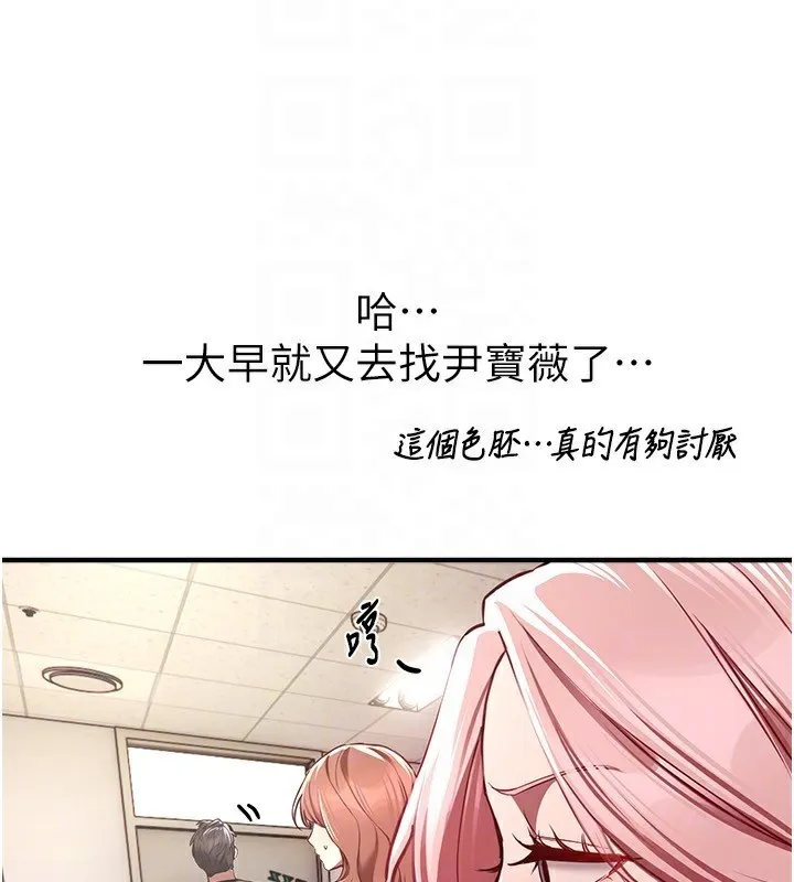 BeautifulDays-第46話-這學姐…還得好好調教啊 - 图片 172