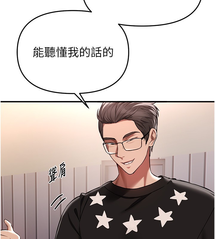 BeautifulDays第46話-這學姐…還得好好調教啊