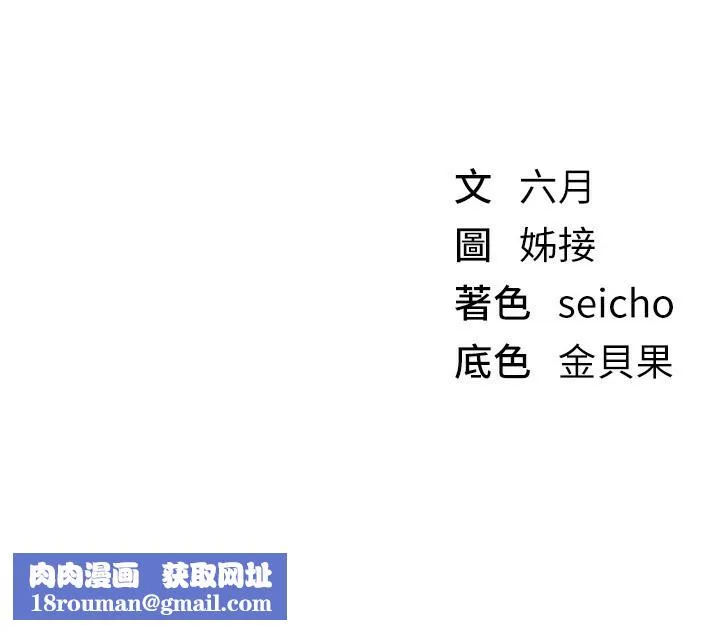 BeautifulDays-第46話-這學姐…還得好好調教啊 - 图片 182