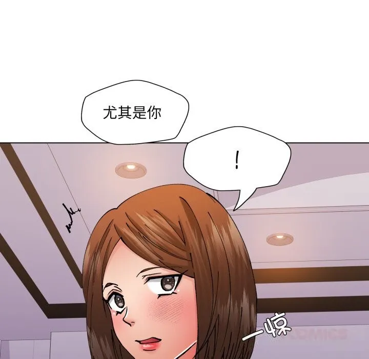 了不起的她第79話