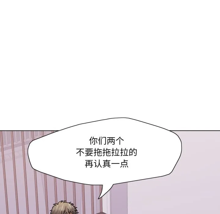 了不起的她-第79話 - 图片 18