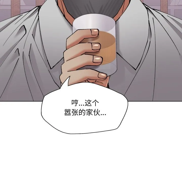 了不起的她-第79話 - 图片 17