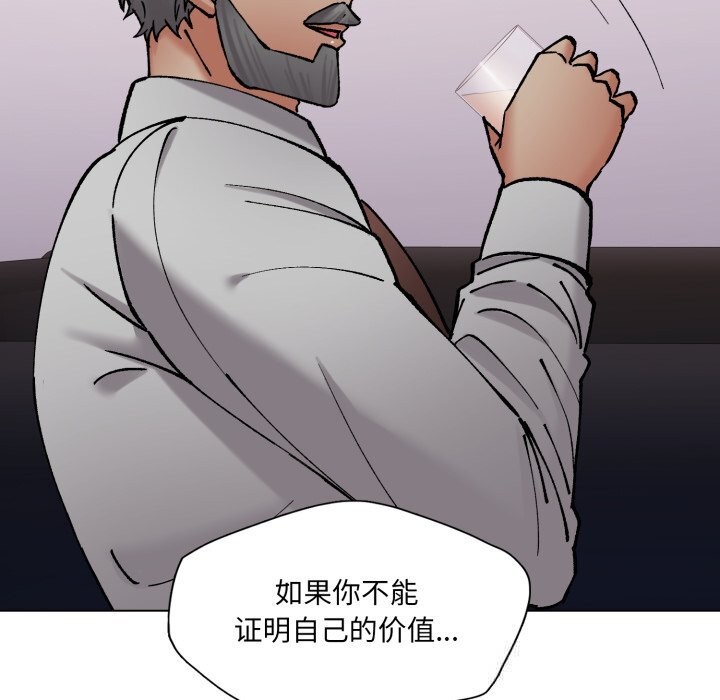 了不起的她第79話