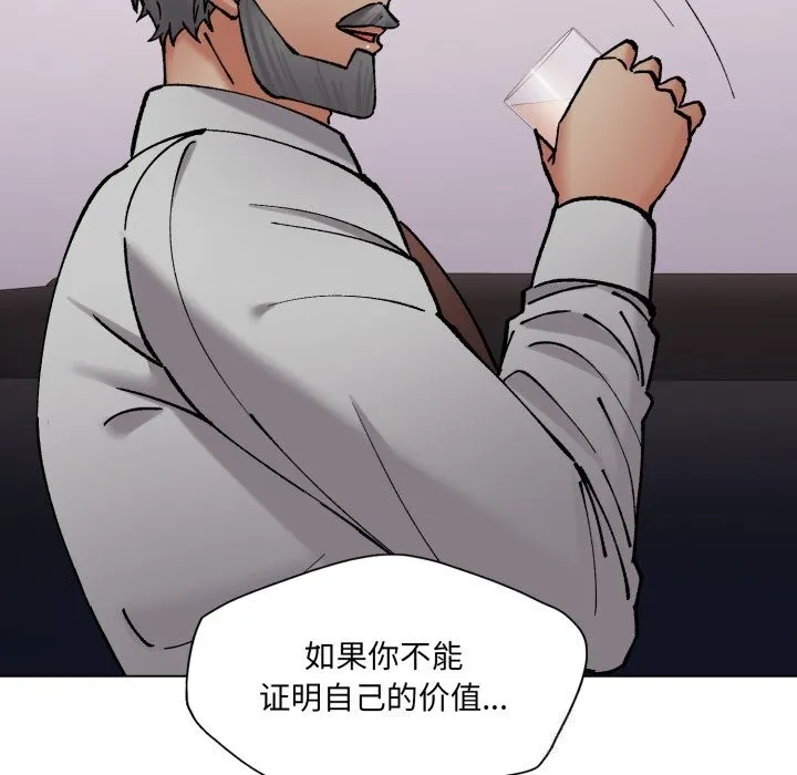 了不起的她第79話