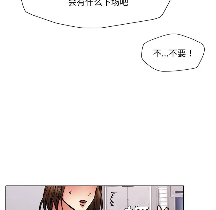 了不起的她-第79話 - 图片 27