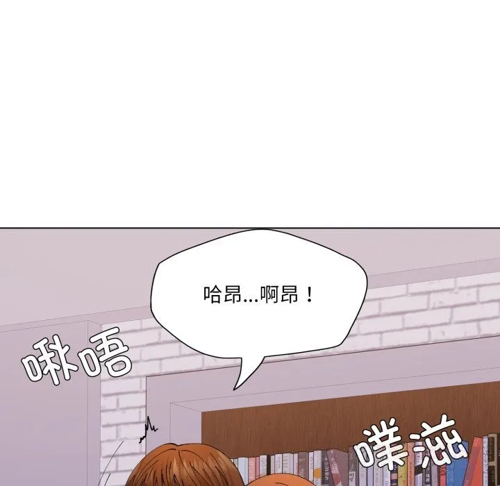 了不起的她第79話