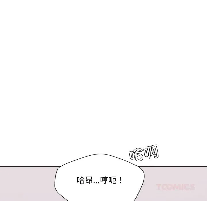 了不起的她-第79話 - 图片 39