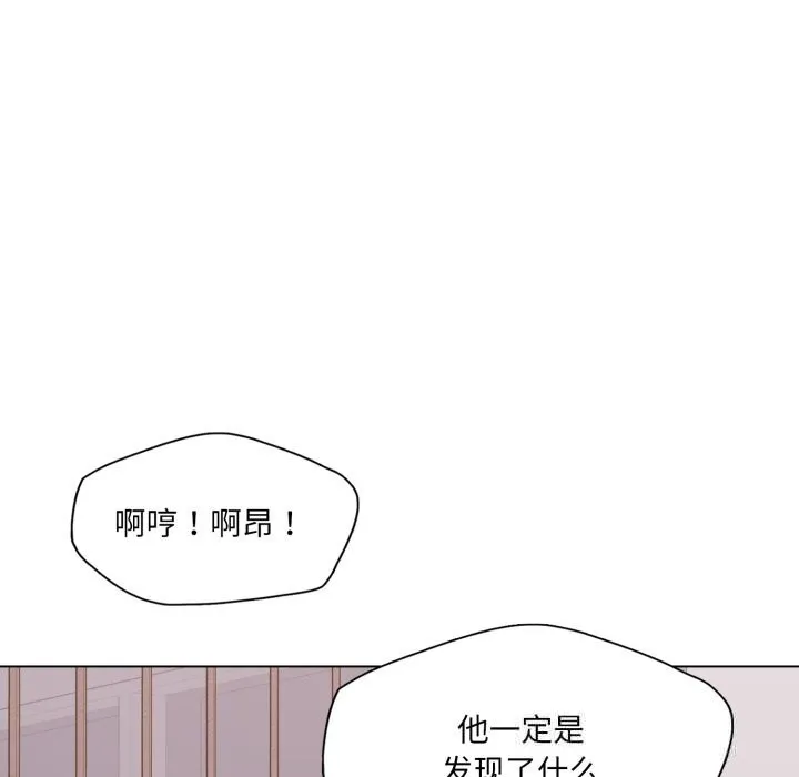 了不起的她-第79話 - 图片 49