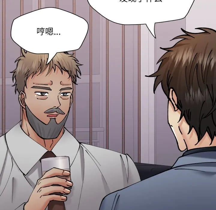 了不起的她-第79話 - 图片 50