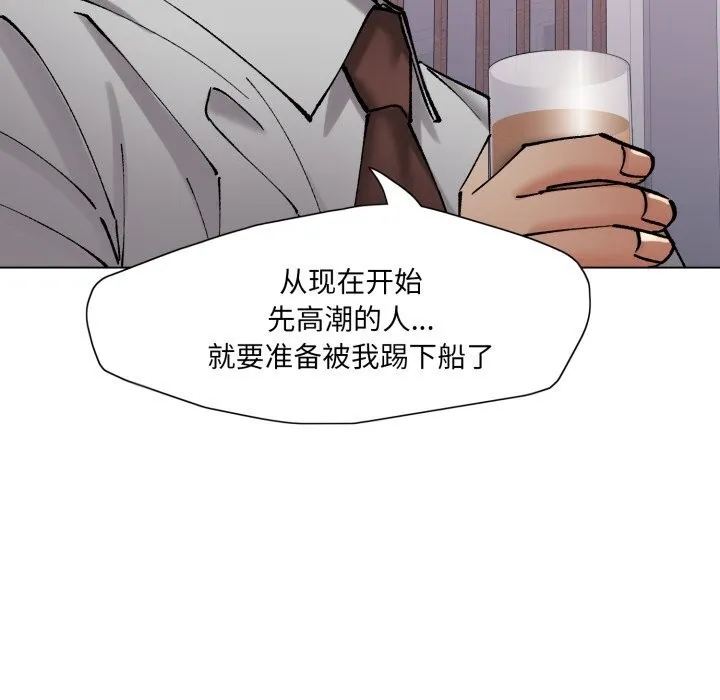 了不起的她-第79話 - 图片 59