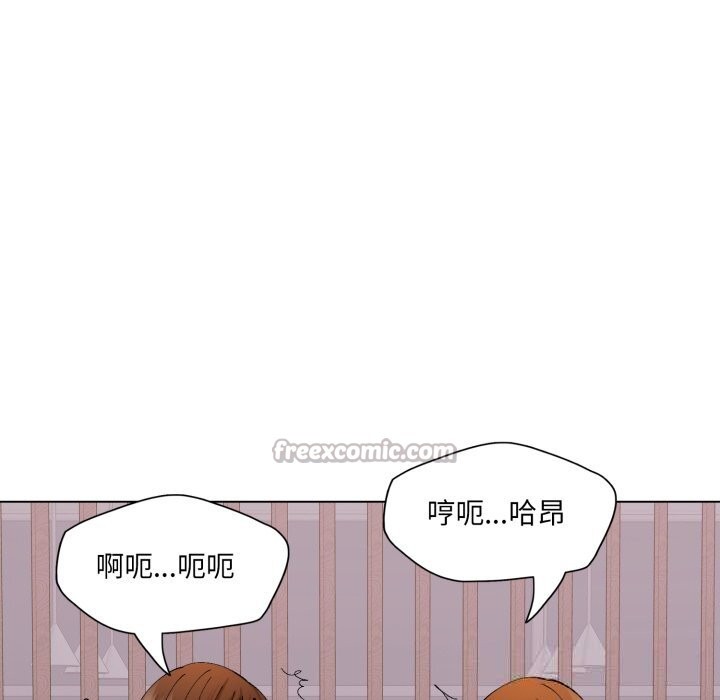 了不起的她第79話