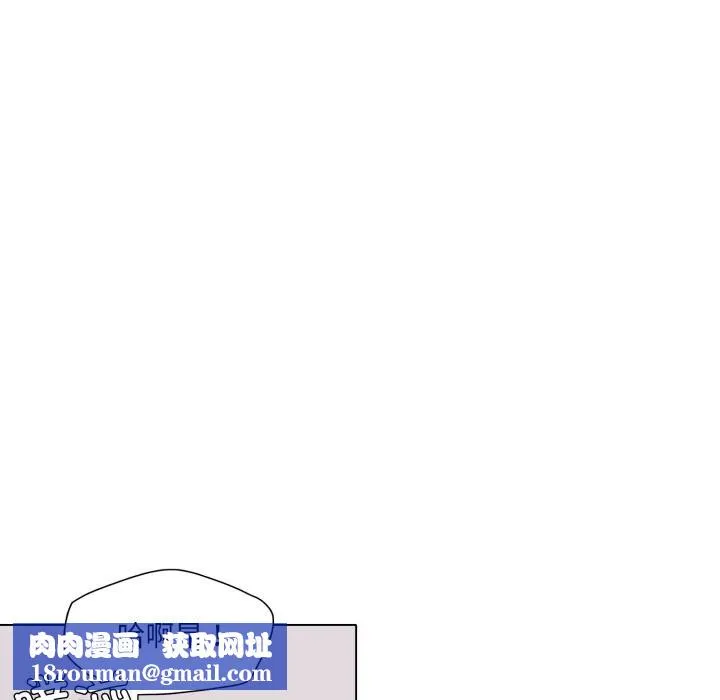 了不起的她-第79話 - 图片 77