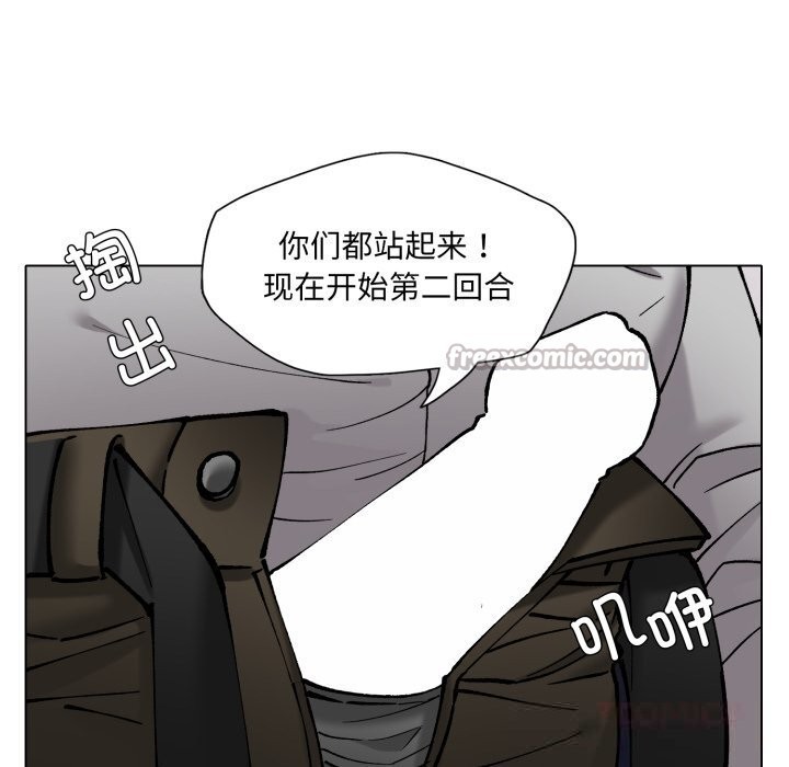 了不起的她第79話