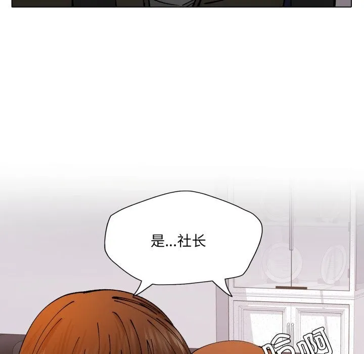 了不起的她-第79話 - 图片 85