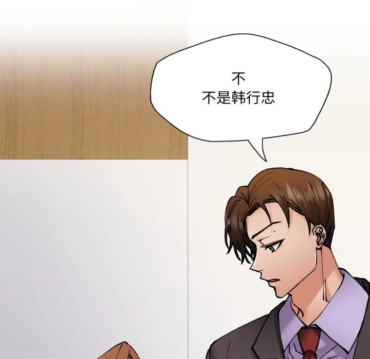 了不起的她-第79話 - 图片 97