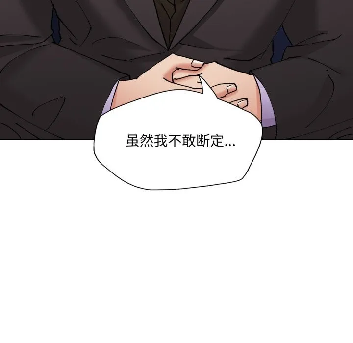 了不起的她-第79話 - 图片 107