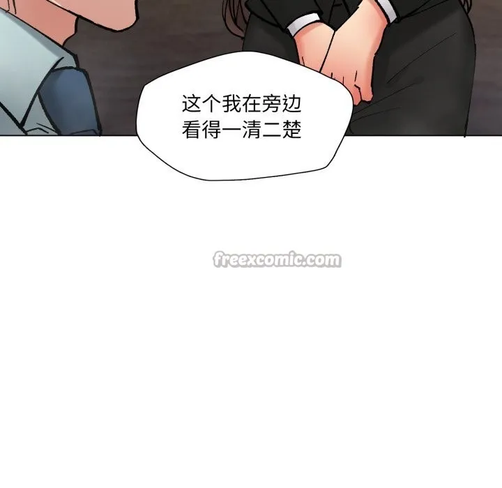 了不起的她-第79話 - 图片 112