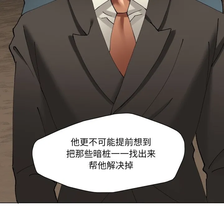 了不起的她-第79話 - 图片 119