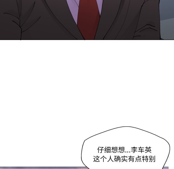 了不起的她第79話