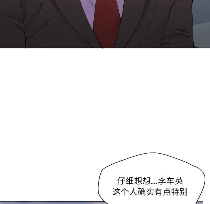 了不起的她-第79話 - 图片 122