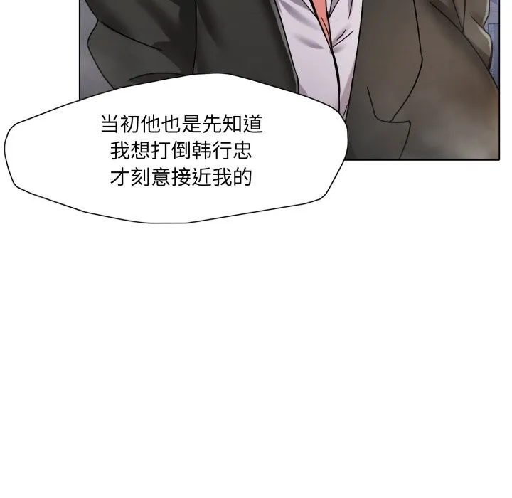 了不起的她-第79話 - 图片 125