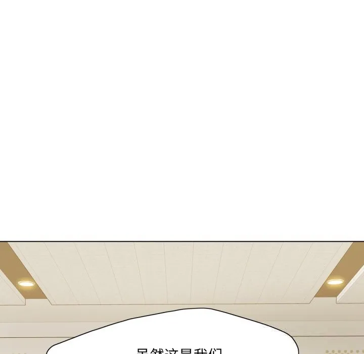 了不起的她第79話