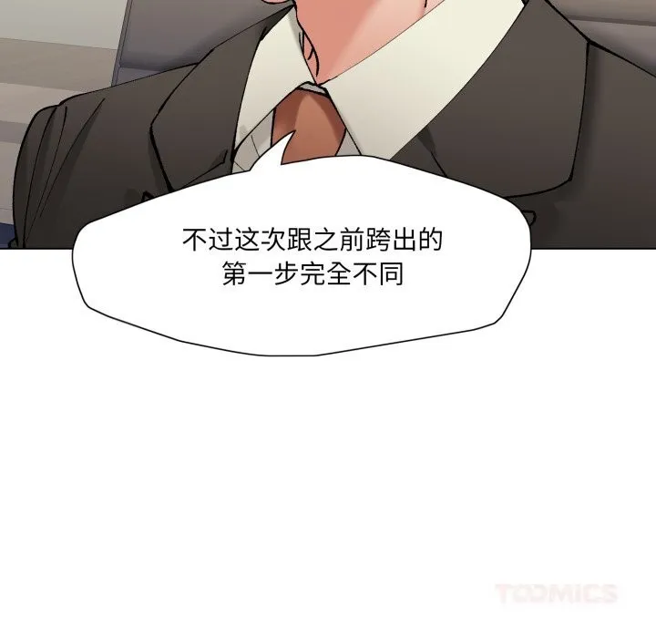 了不起的她-第79話 - 图片 147