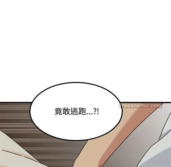 发小碰不得-第81話 - 图片 28