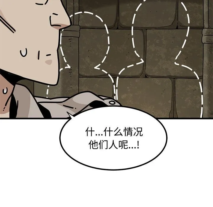 发小碰不得第81話