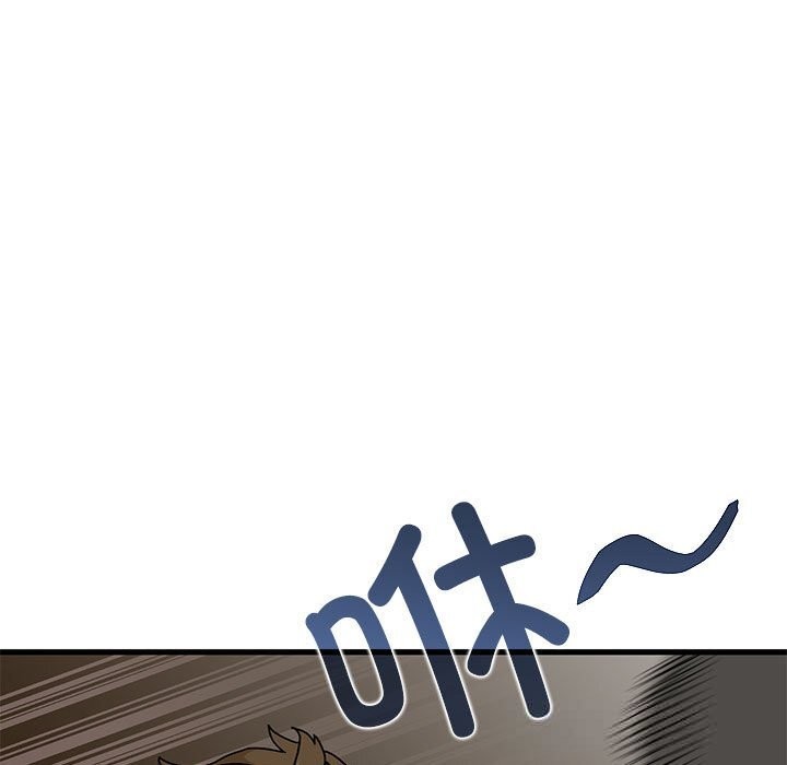 发小碰不得第81話