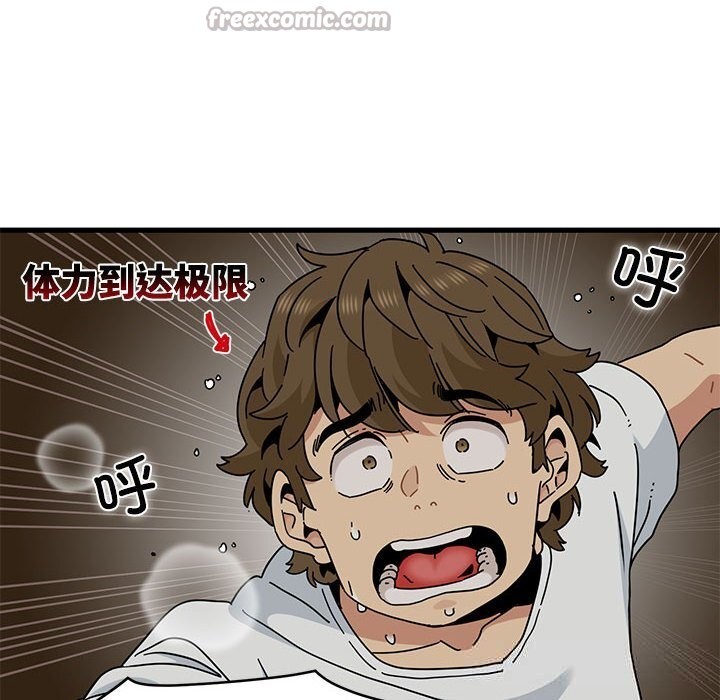 发小碰不得第81話