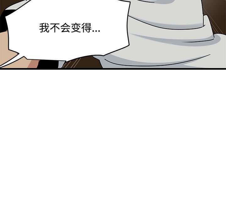 发小碰不得第81話