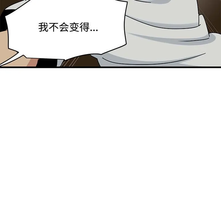发小碰不得-第81話 - 图片 43
