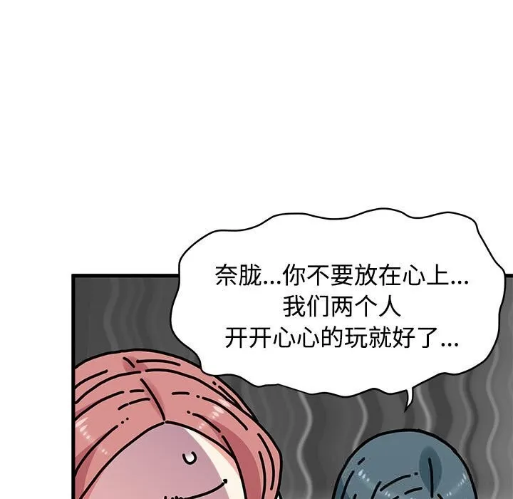 发小碰不得-第81話 - 图片 53