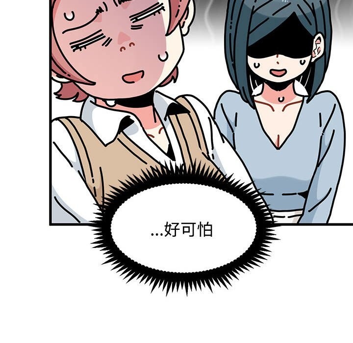 发小碰不得第81話